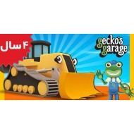 Gecko's Garage.Digger Videos